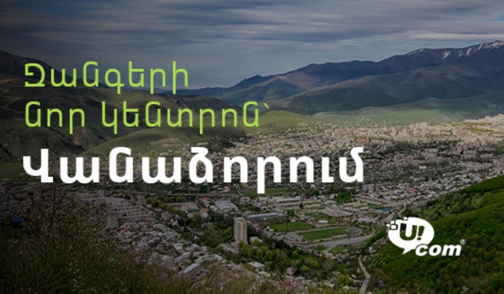 Vanadzor Vanadzor