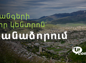 UCOM TO OPERATE A NEW CALL CENTER IN VANADZOR