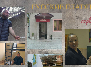 Русские платят