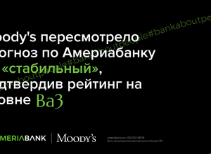 Moody's changes Ameriabank's outlook to stable; affirms Ba3 rating