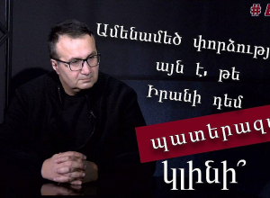Открытие российского консульства в Сюнике станет уступкой в направлении «Зангезурского коридора»: А. Ованнисян